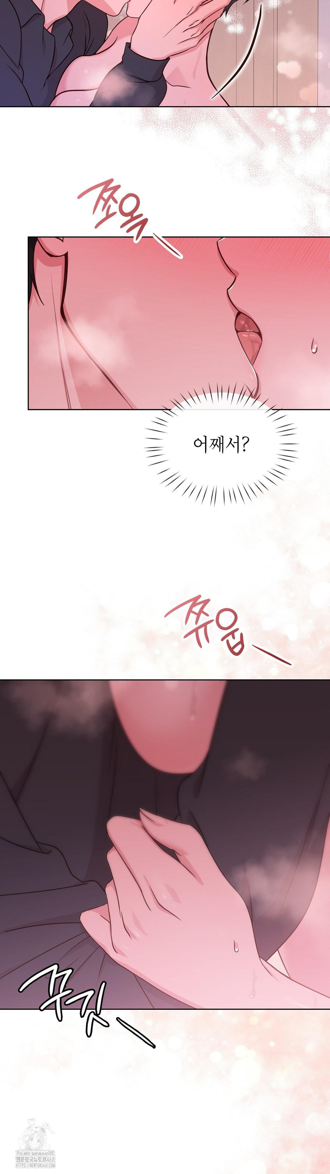 Brother Complex Raw - Chapter 3 Page 28
