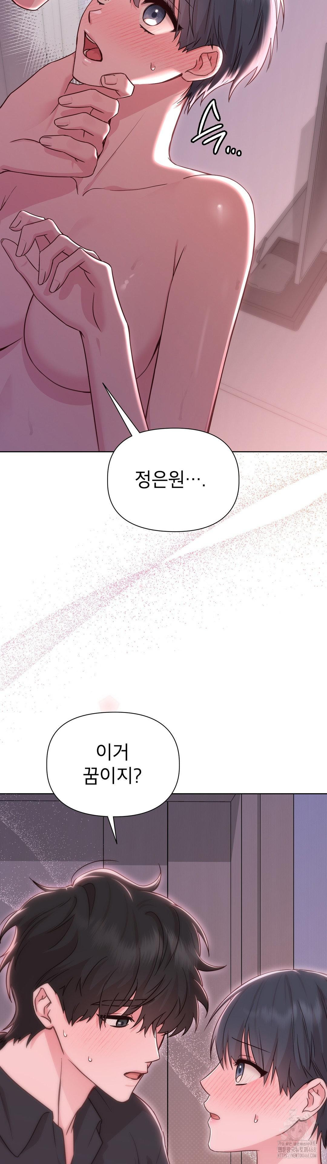Brother Complex Raw - Chapter 3 Page 32