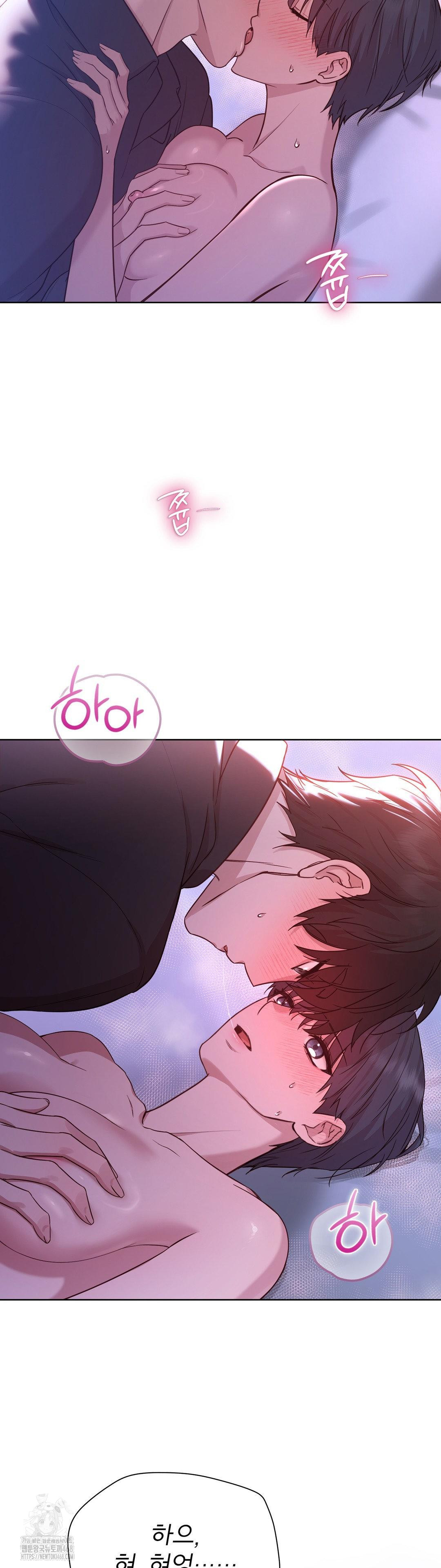 Brother Complex Raw - Chapter 3 Page 39