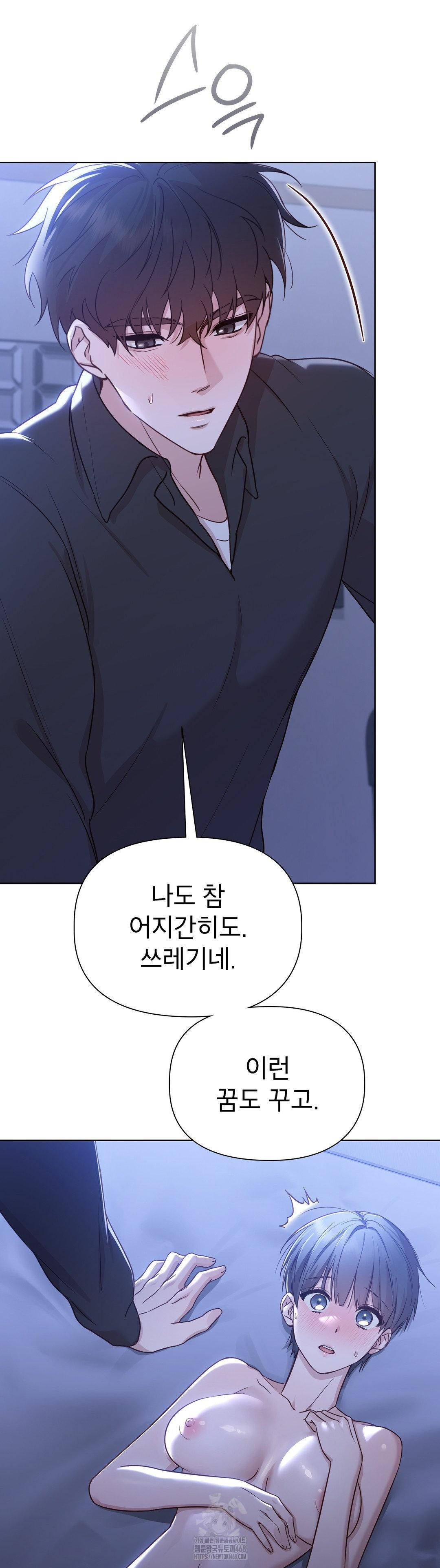 Brother Complex Raw - Chapter 3 Page 43