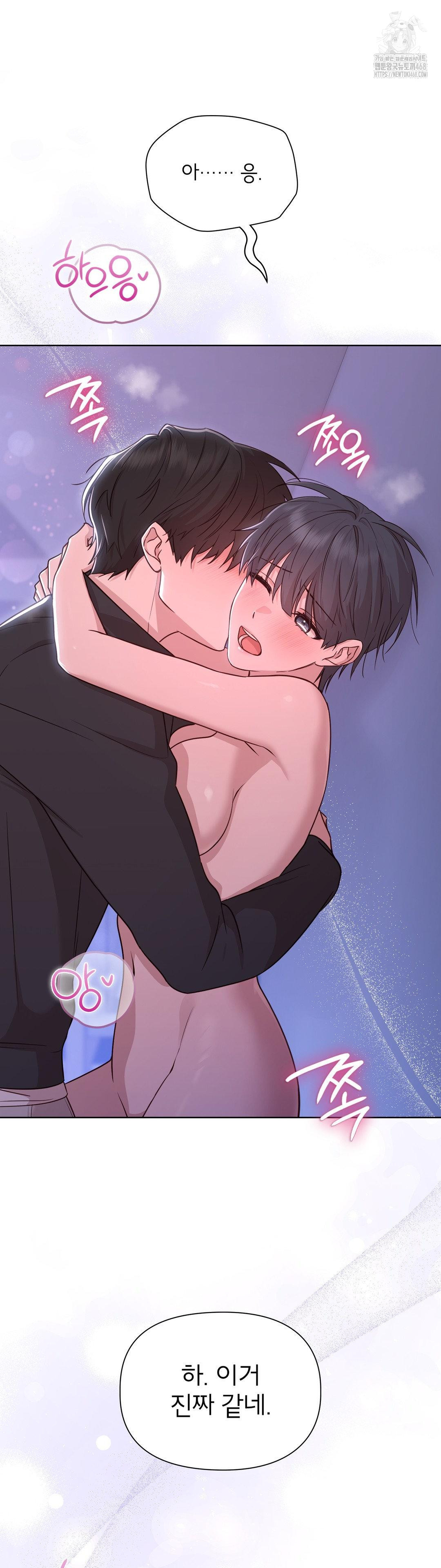 Brother Complex Raw - Chapter 3 Page 50