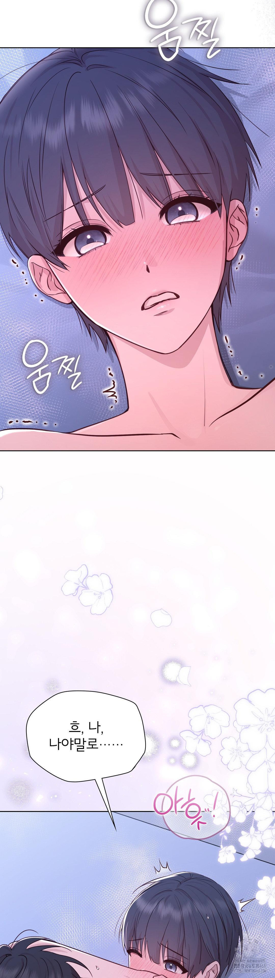 Brother Complex Raw - Chapter 3 Page 52