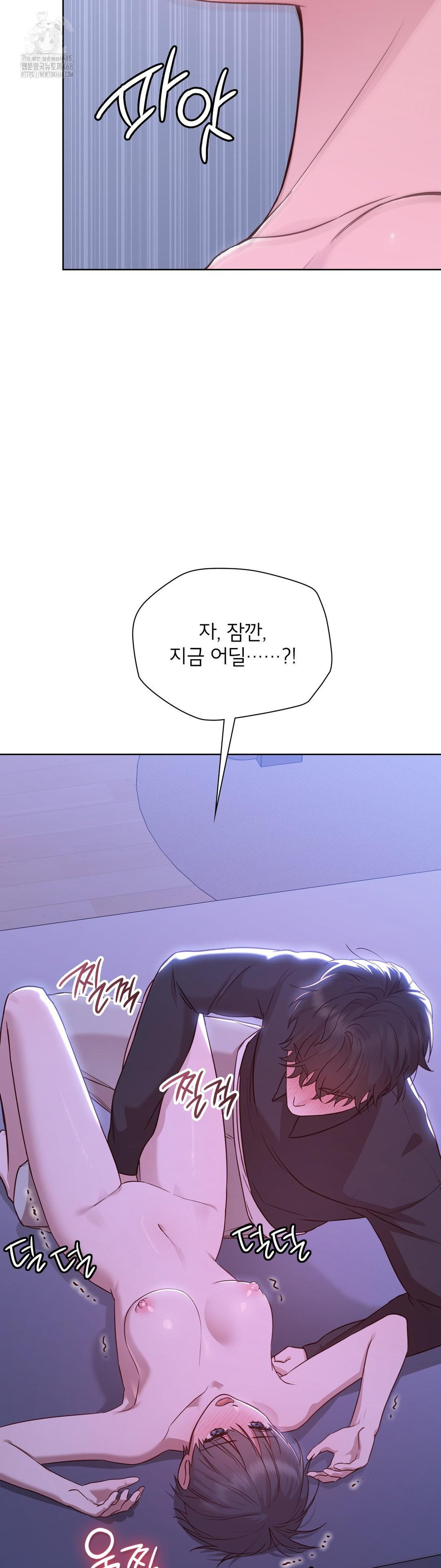 Brother Complex Raw - Chapter 3 Page 55