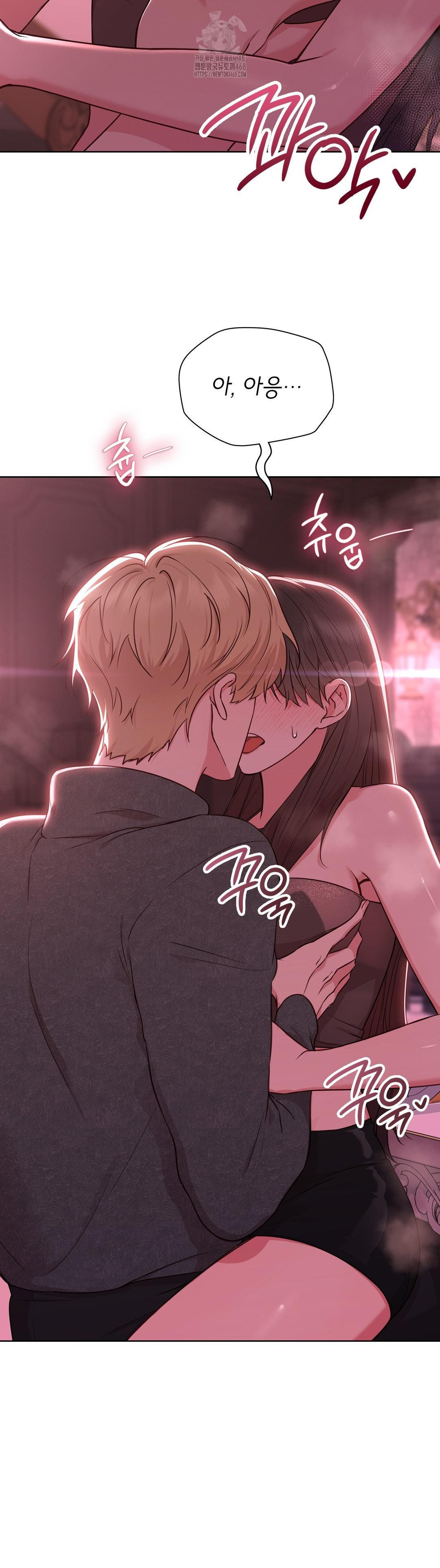 Brother Complex Raw - Chapter 3 Page 6