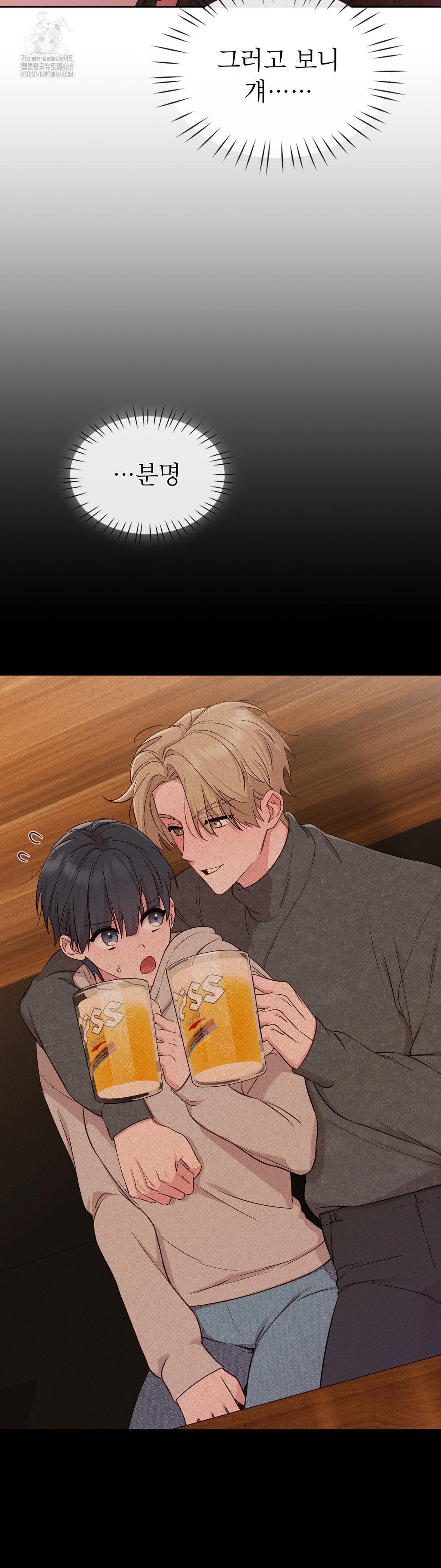 Brother Complex Raw - Chapter 3 Page 8