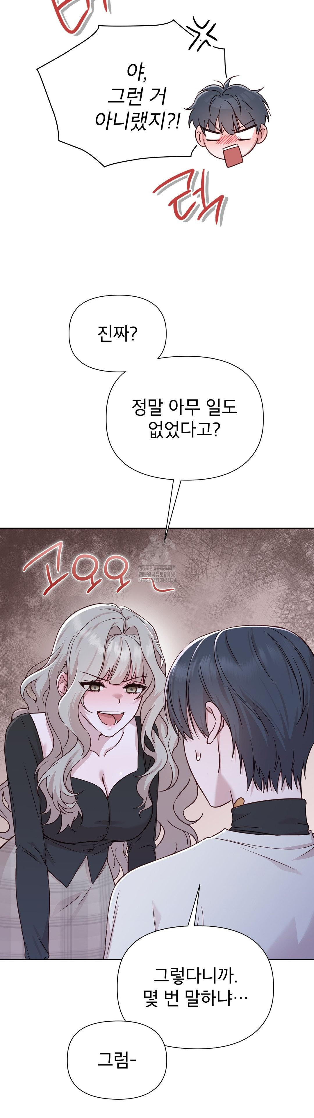 Brother Complex Raw - Chapter 5 Page 38