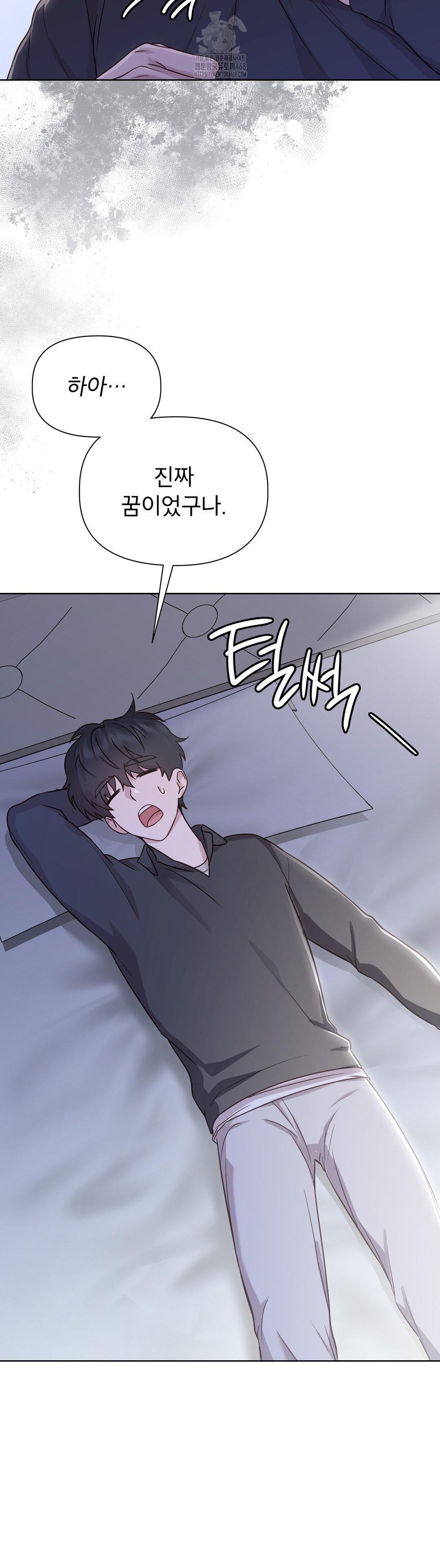 Brother Complex Raw - Chapter 5 Page 7