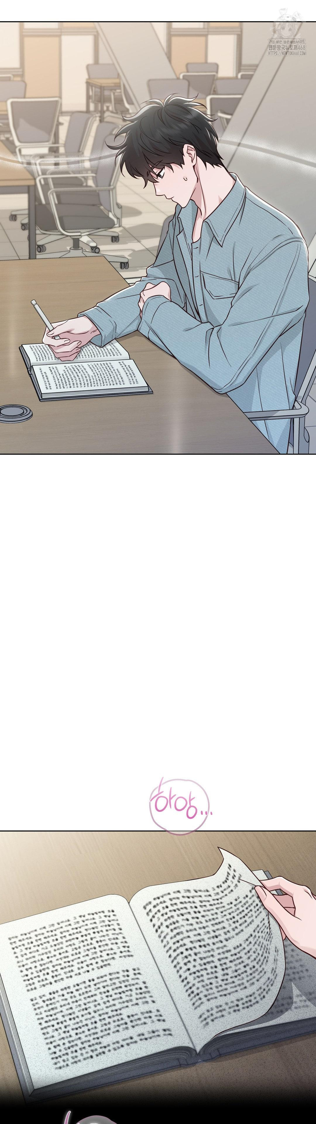 Brother Complex Raw - Chapter 6 Page 2