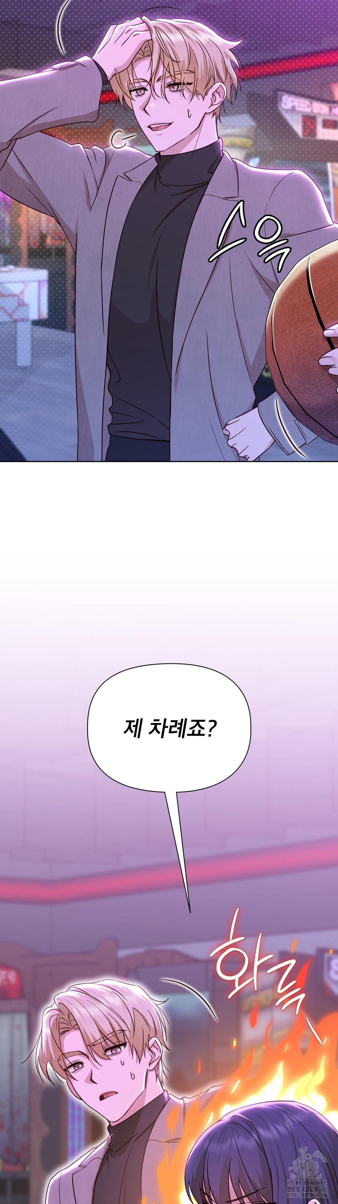 Brother Complex Raw - Chapter 7 Page 19