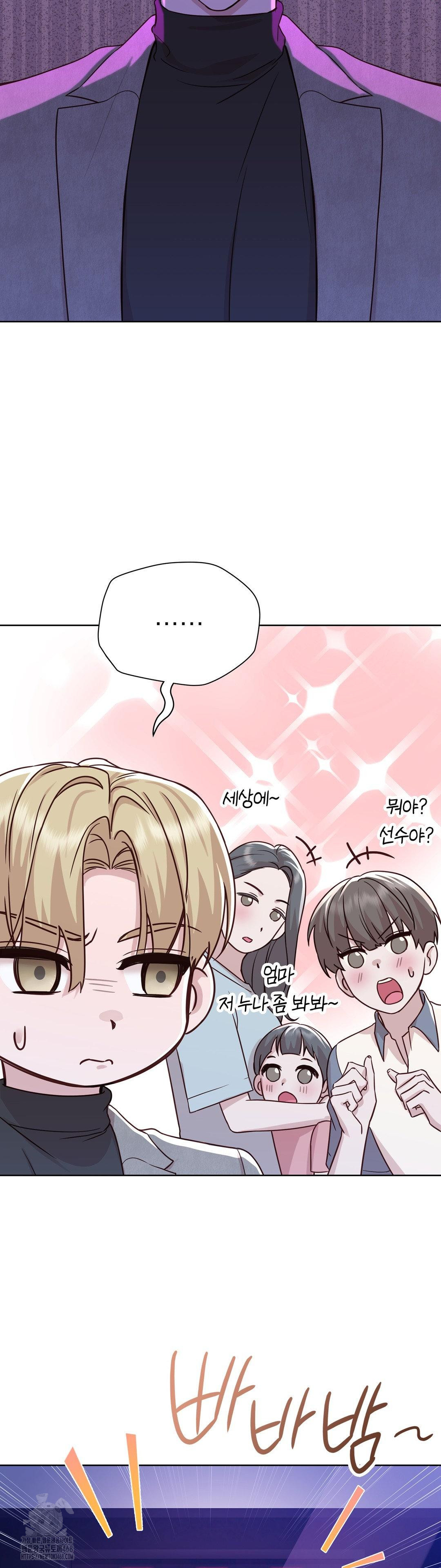 Brother Complex Raw - Chapter 7 Page 22