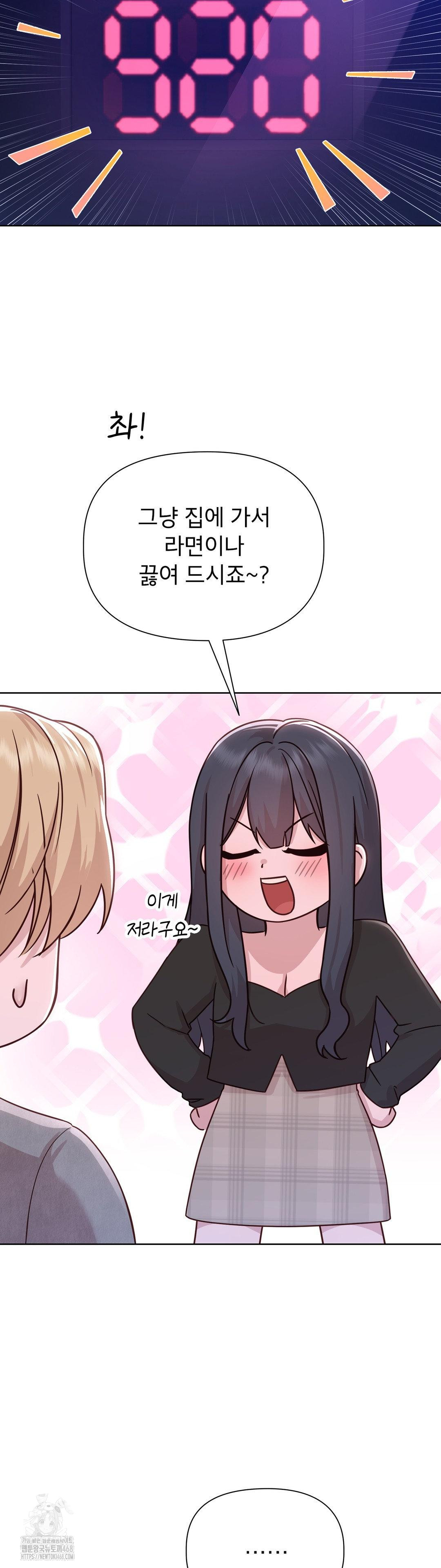 Brother Complex Raw - Chapter 7 Page 23