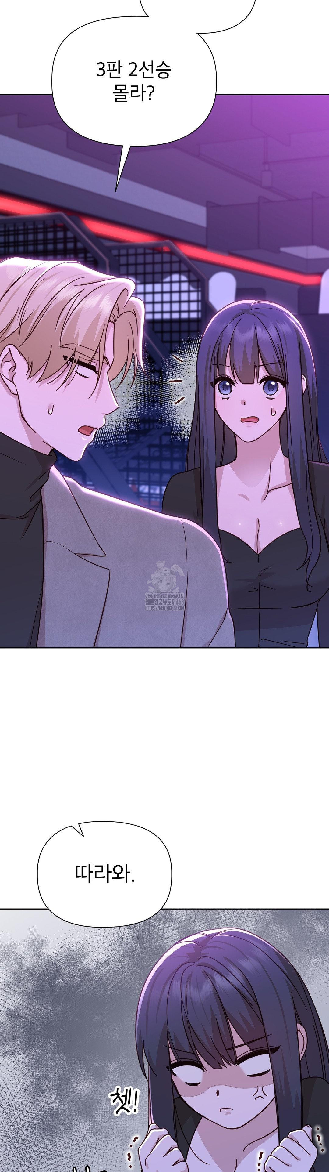 Brother Complex Raw - Chapter 7 Page 24