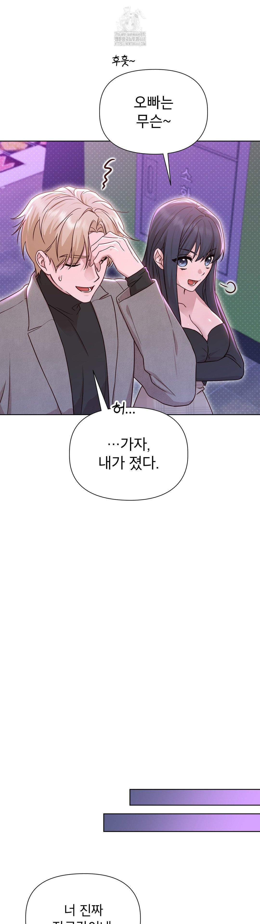 Brother Complex Raw - Chapter 7 Page 30