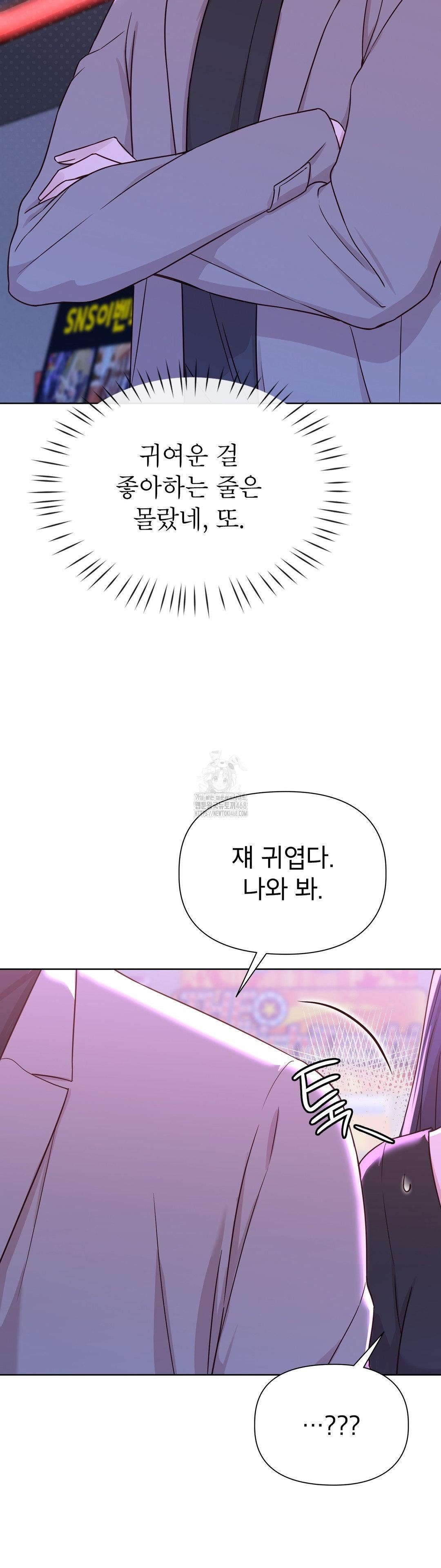 Brother Complex Raw - Chapter 7 Page 36