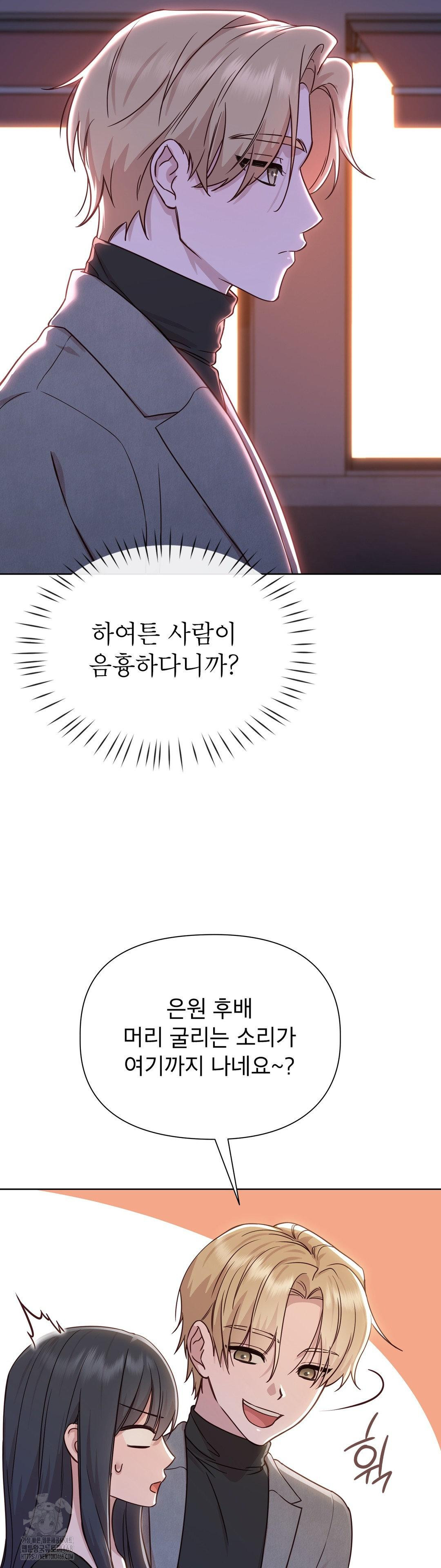 Brother Complex Raw - Chapter 7 Page 4