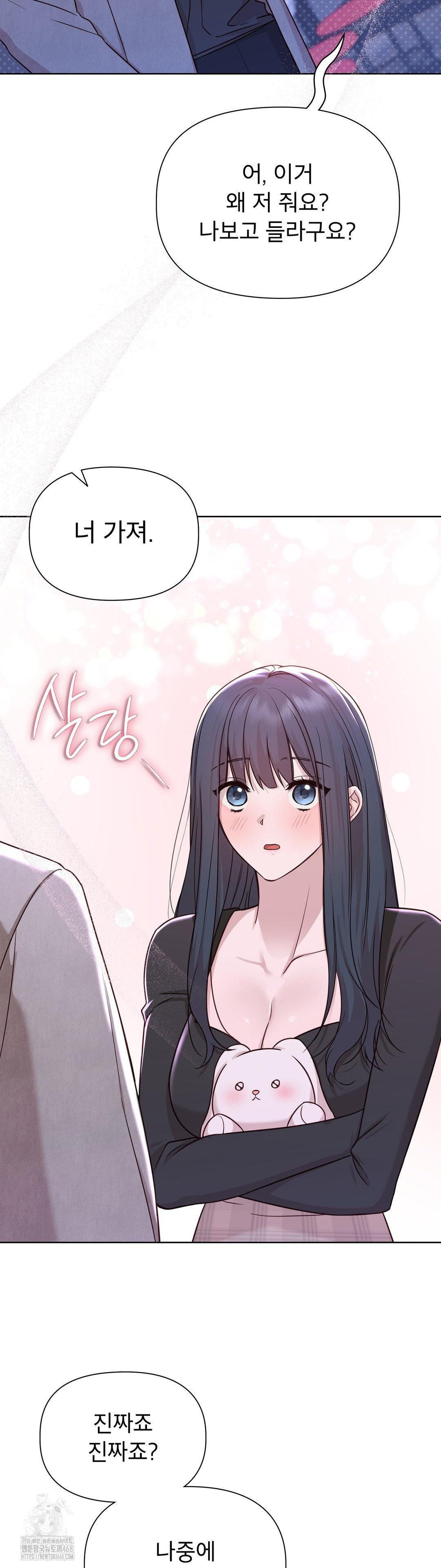 Brother Complex Raw - Chapter 7 Page 47