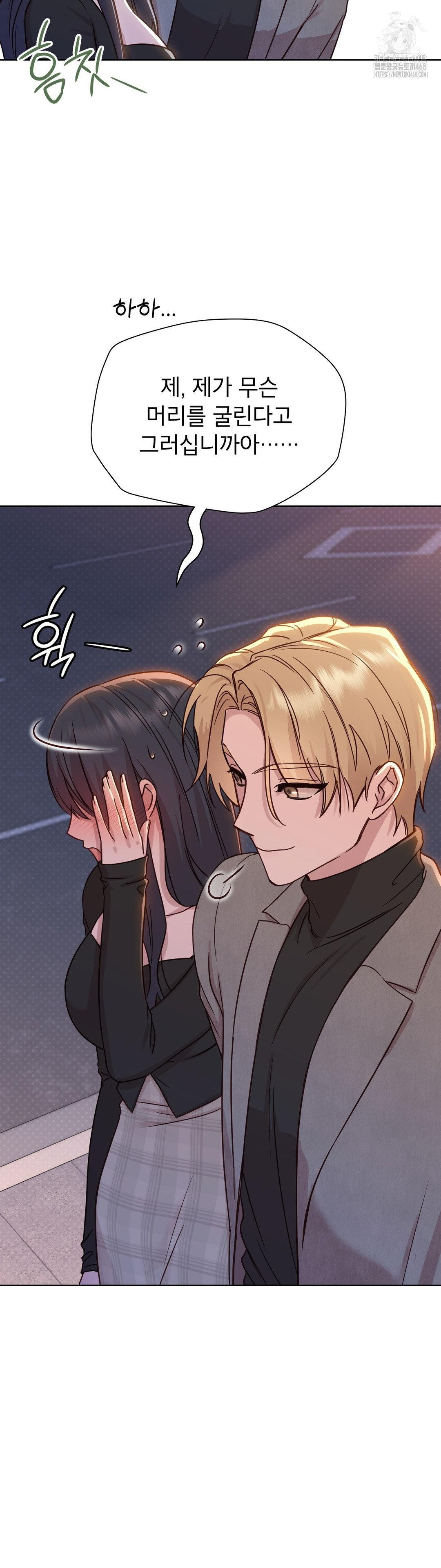 Brother Complex Raw - Chapter 7 Page 5