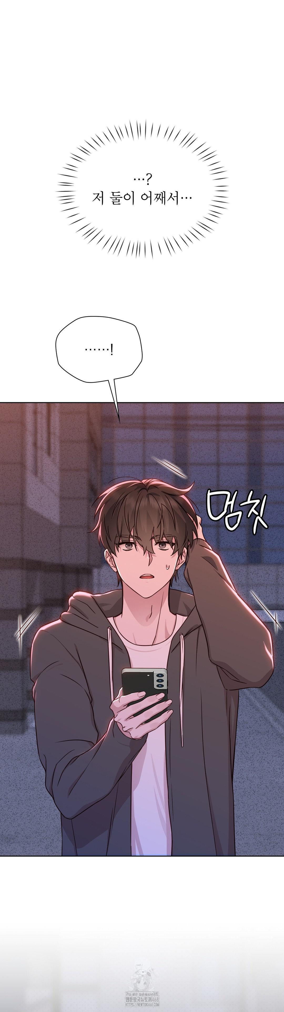 Brother Complex Raw - Chapter 7 Page 52