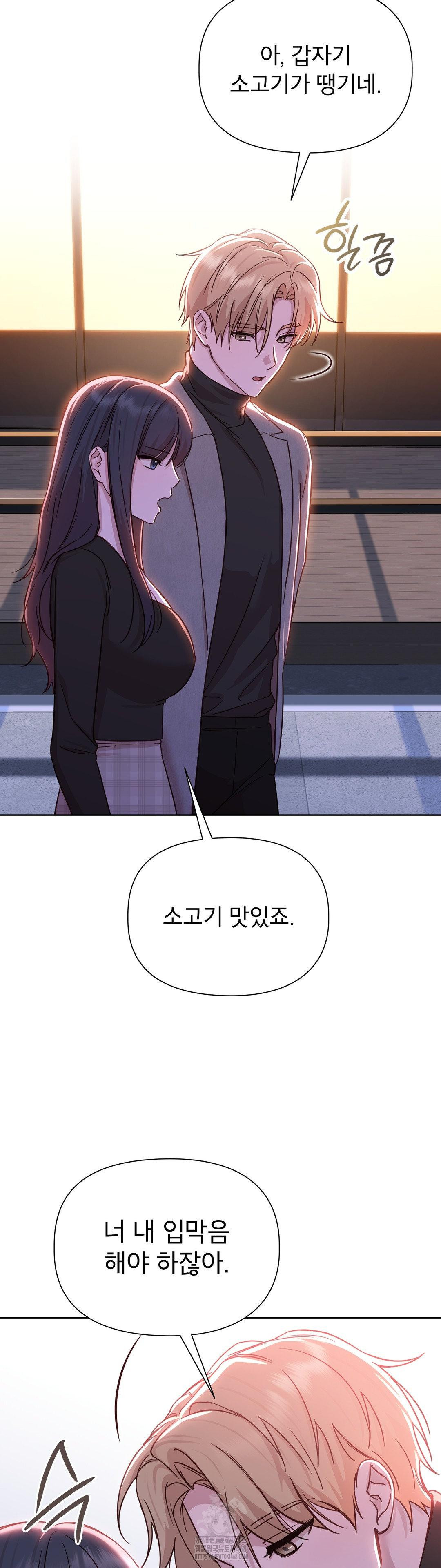 Brother Complex Raw - Chapter 7 Page 7