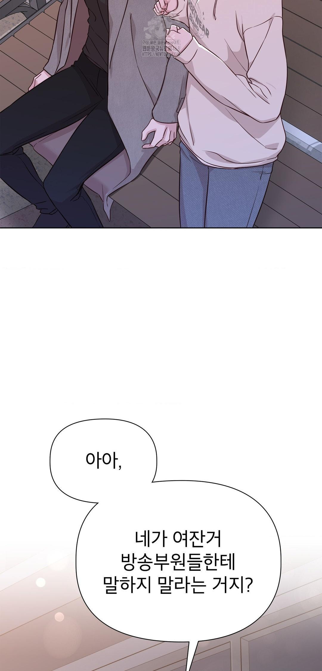 Brother Complex Raw - Chapter 8 Page 67