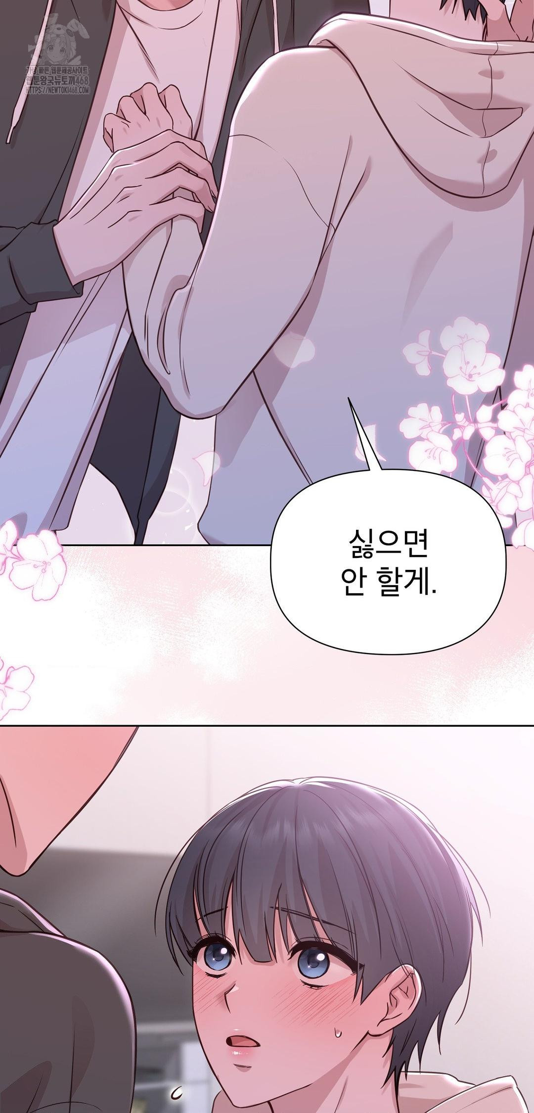 Brother Complex Raw - Chapter 9 Page 10