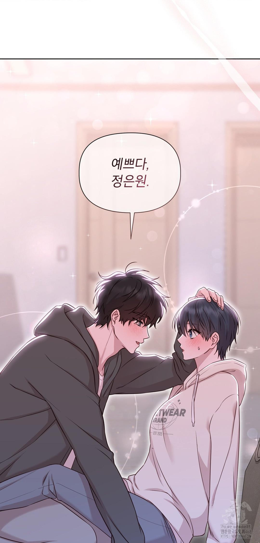 Brother Complex Raw - Chapter 9 Page 17