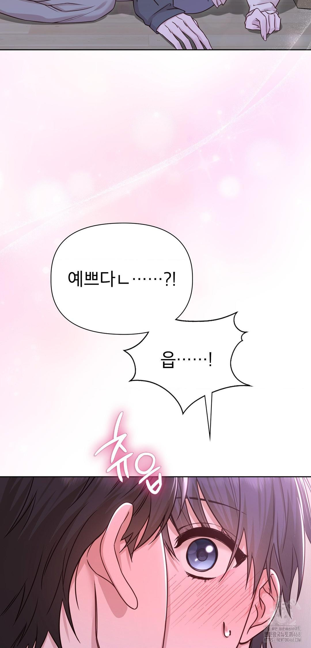 Brother Complex Raw - Chapter 9 Page 18