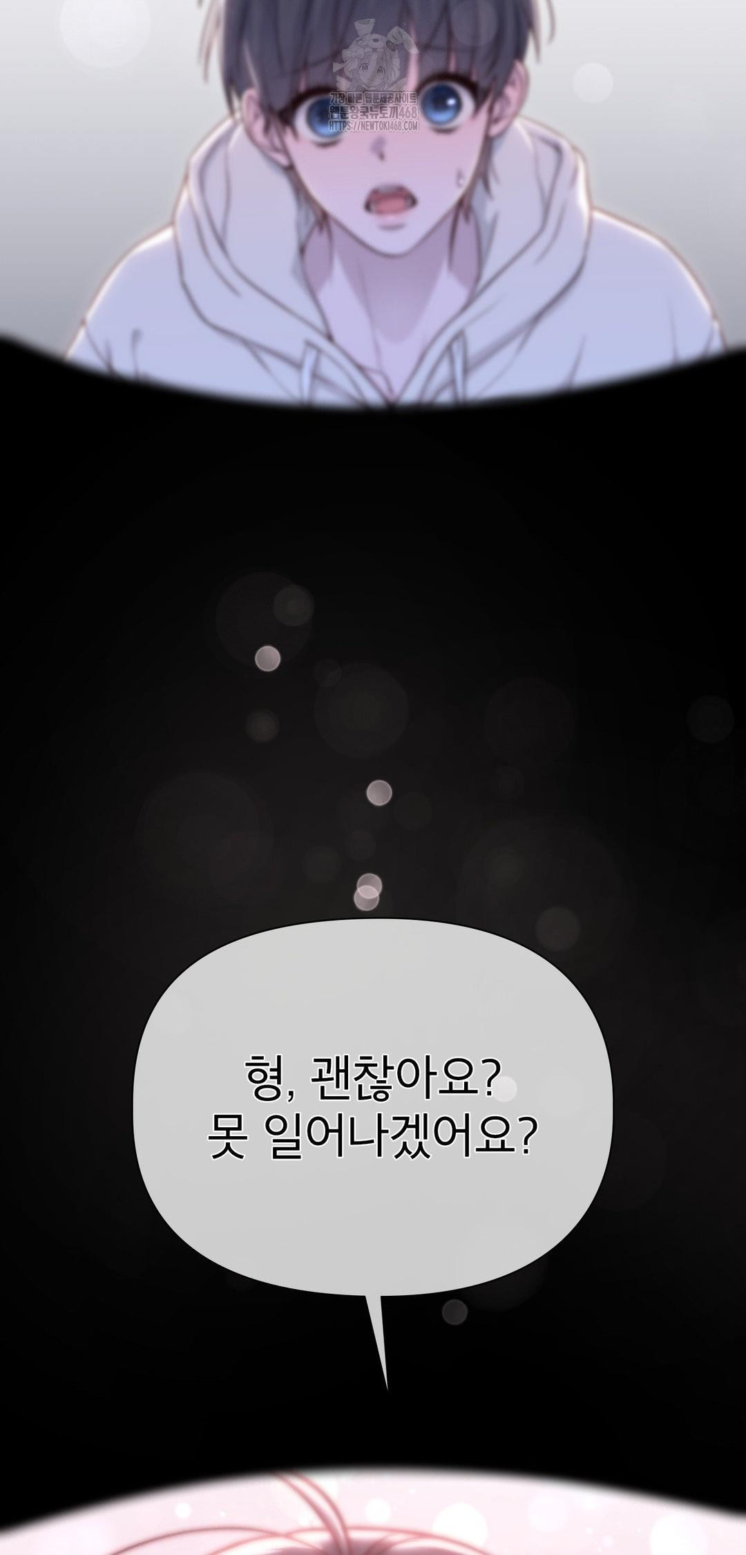 Brother Complex Raw - Chapter 9 Page 2