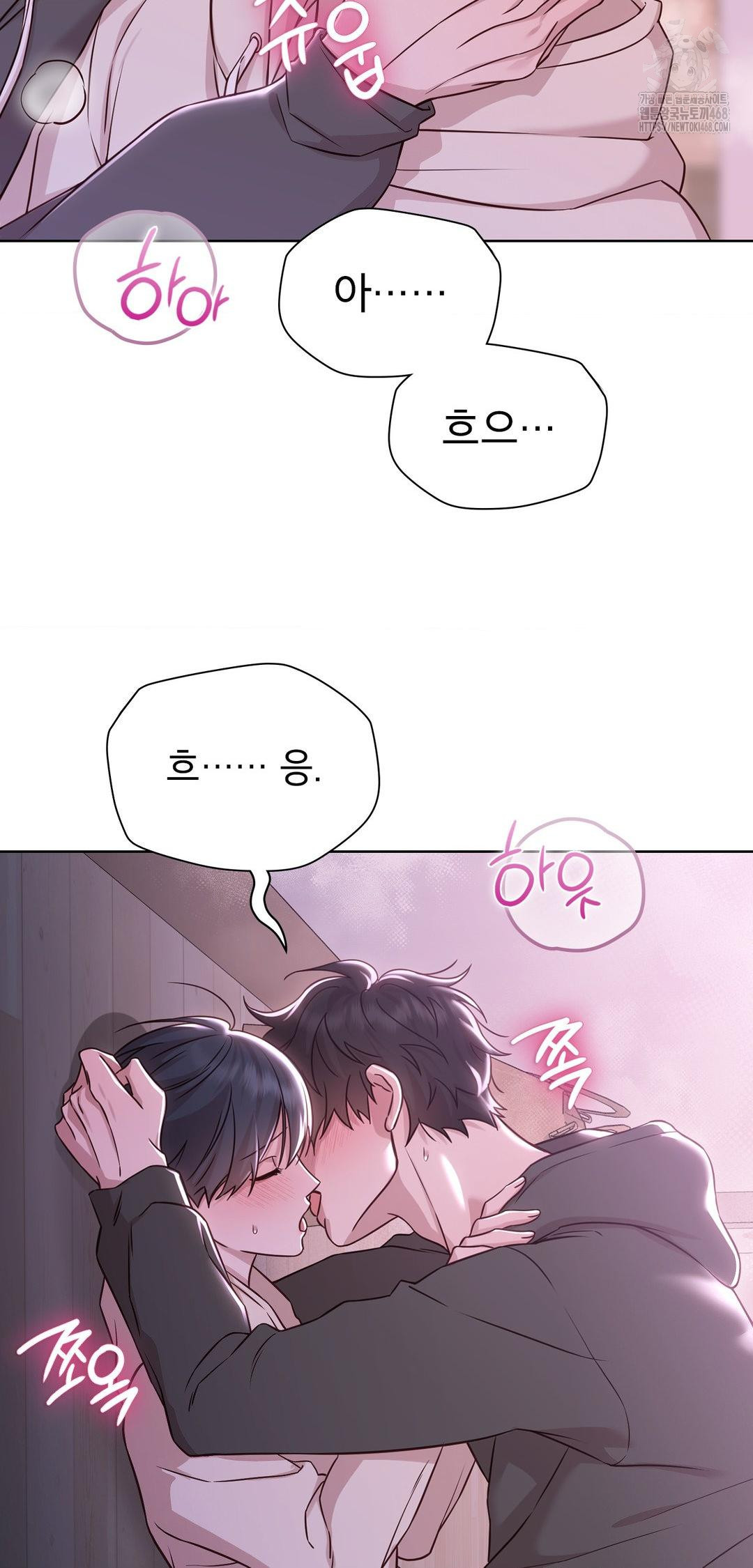 Brother Complex Raw - Chapter 9 Page 20