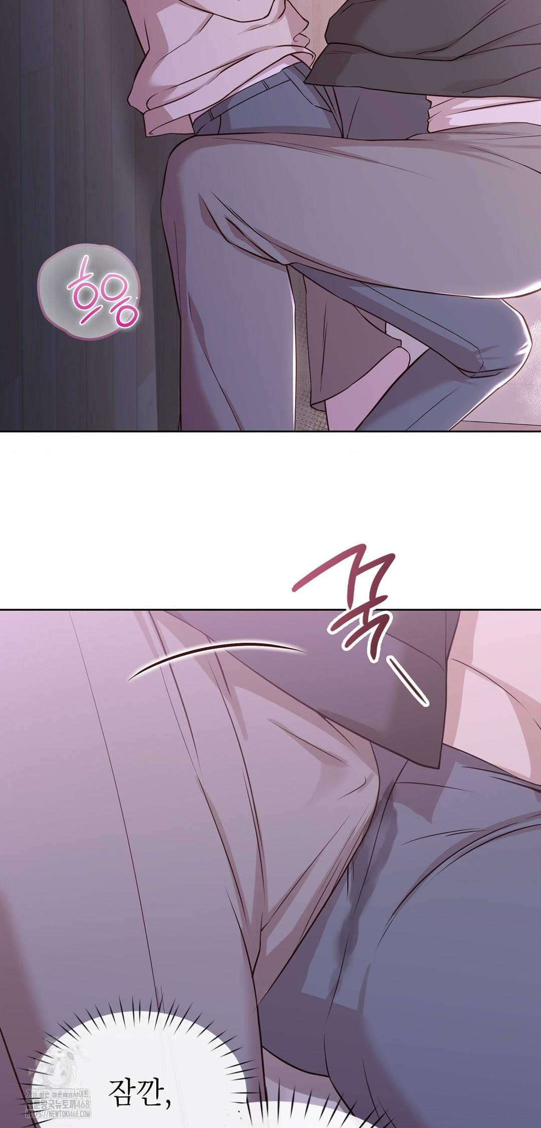 Brother Complex Raw - Chapter 9 Page 21