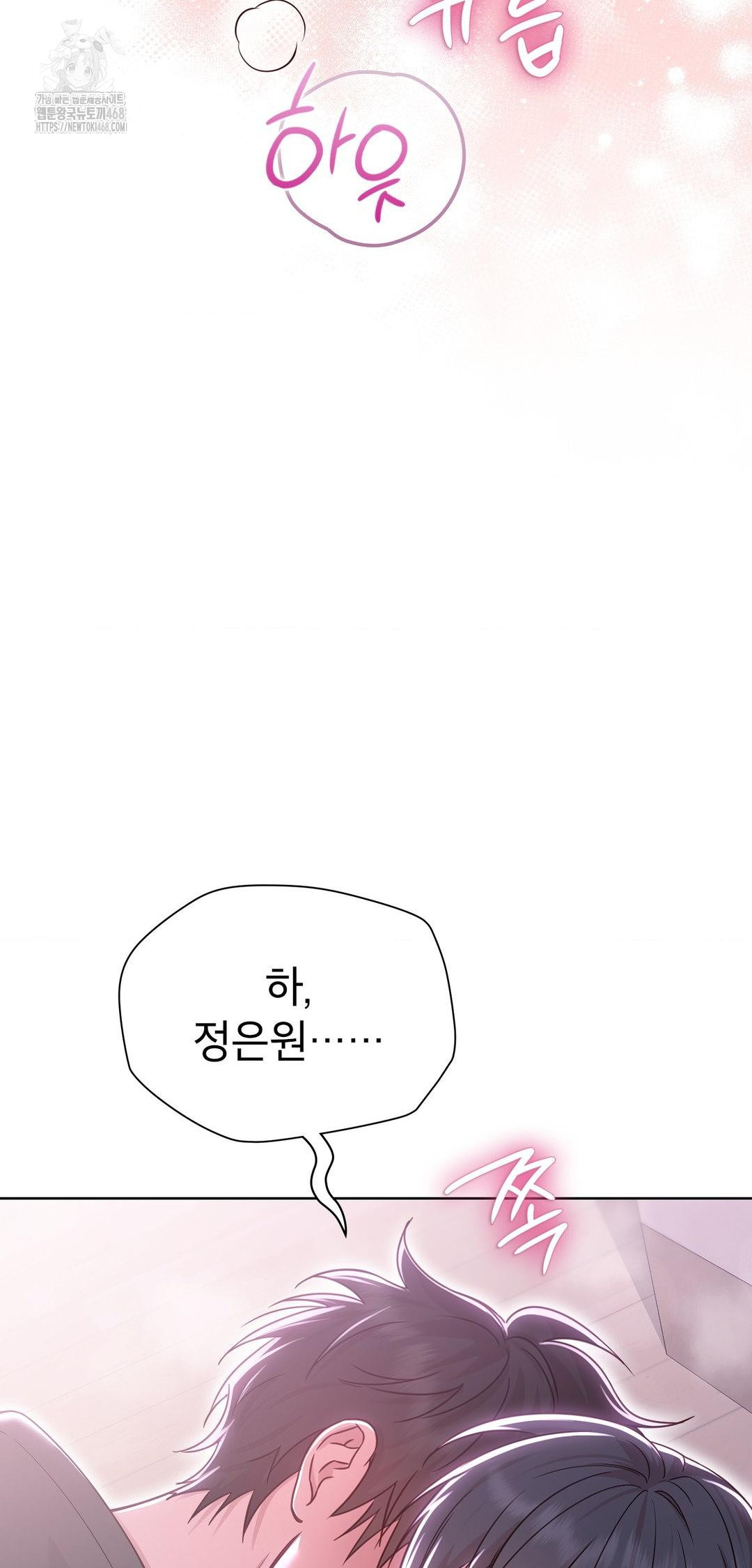 Brother Complex Raw - Chapter 9 Page 23