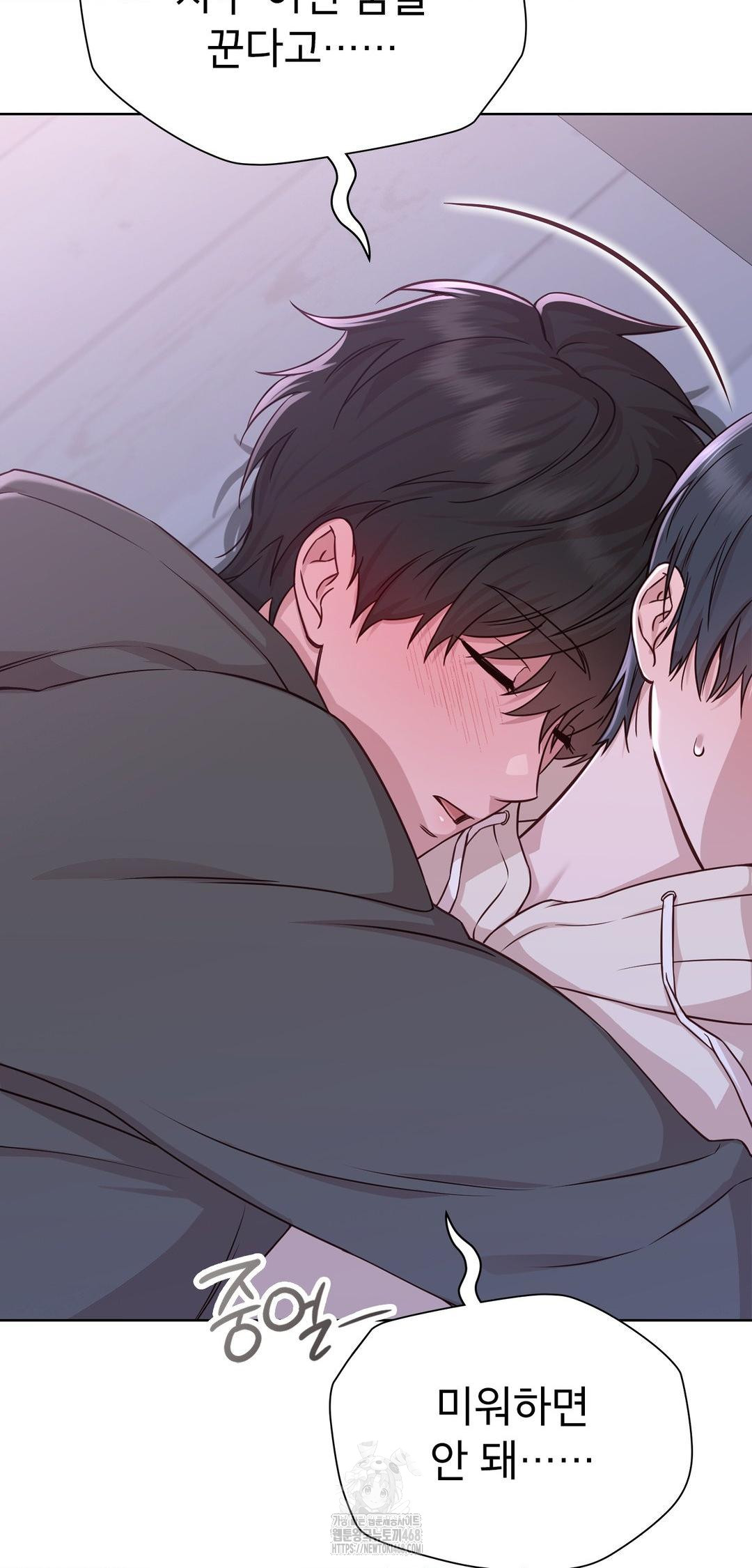 Brother Complex Raw - Chapter 9 Page 28