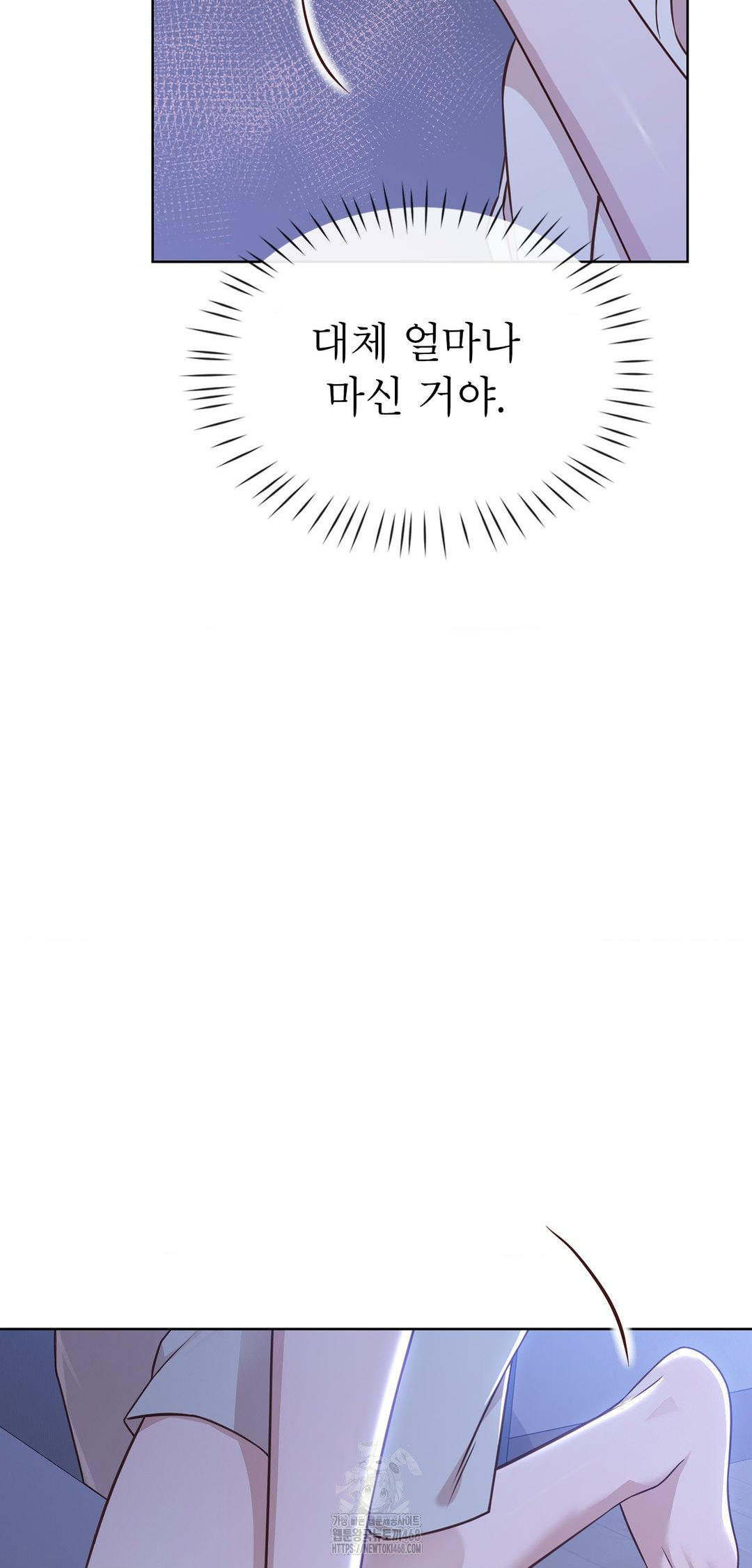 Brother Complex Raw - Chapter 9 Page 45