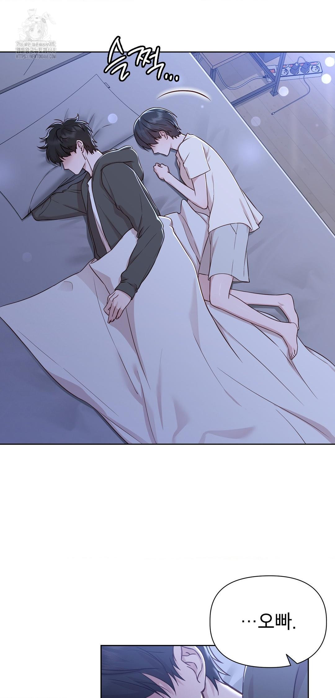 Brother Complex Raw - Chapter 9 Page 47