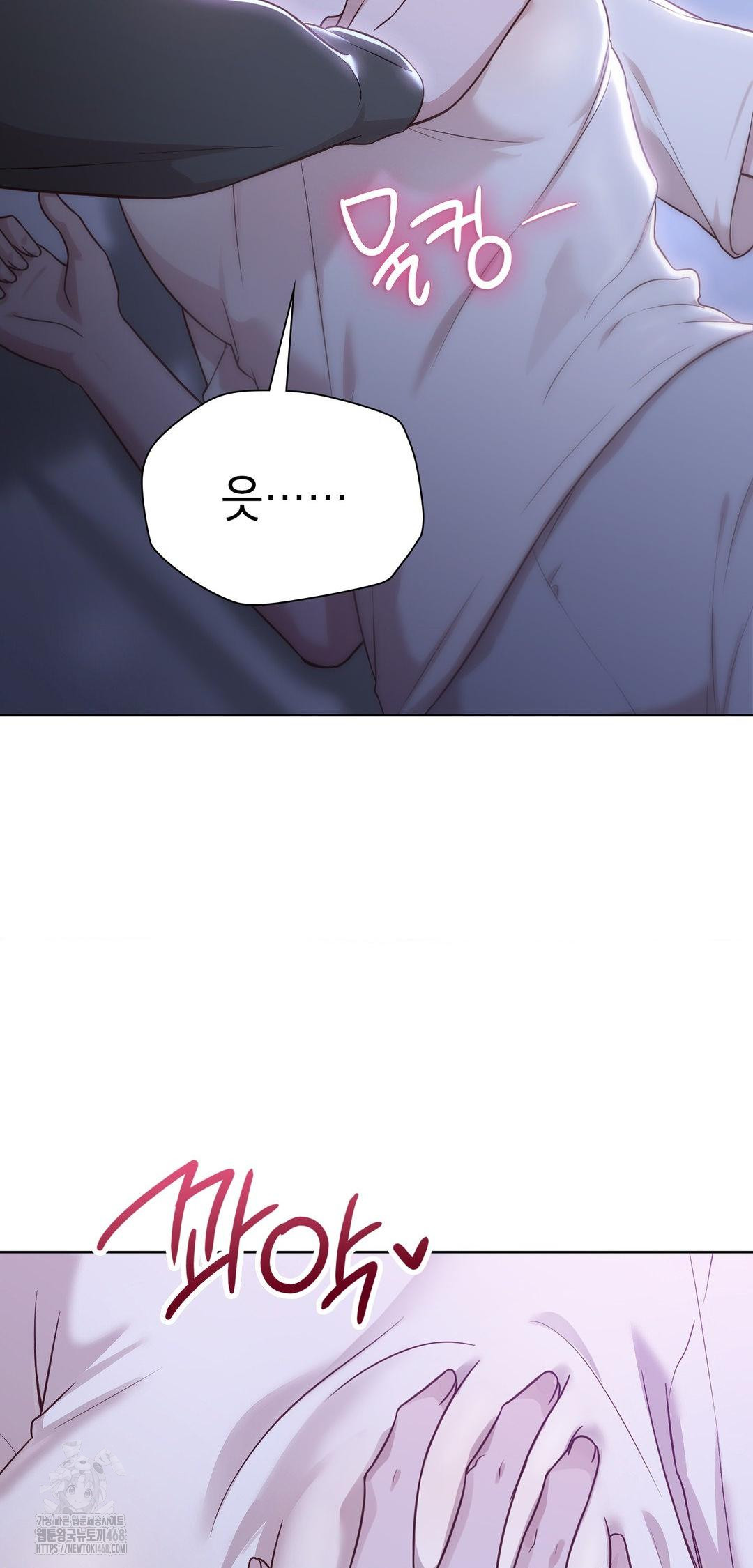 Brother Complex Raw - Chapter 9 Page 58