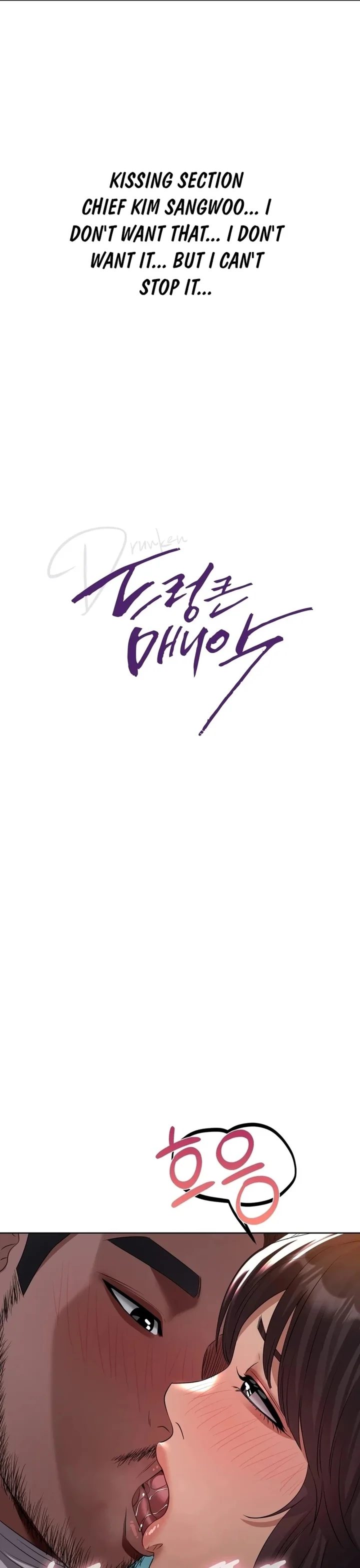 Drunken Maniac - Chapter 30 Page 5