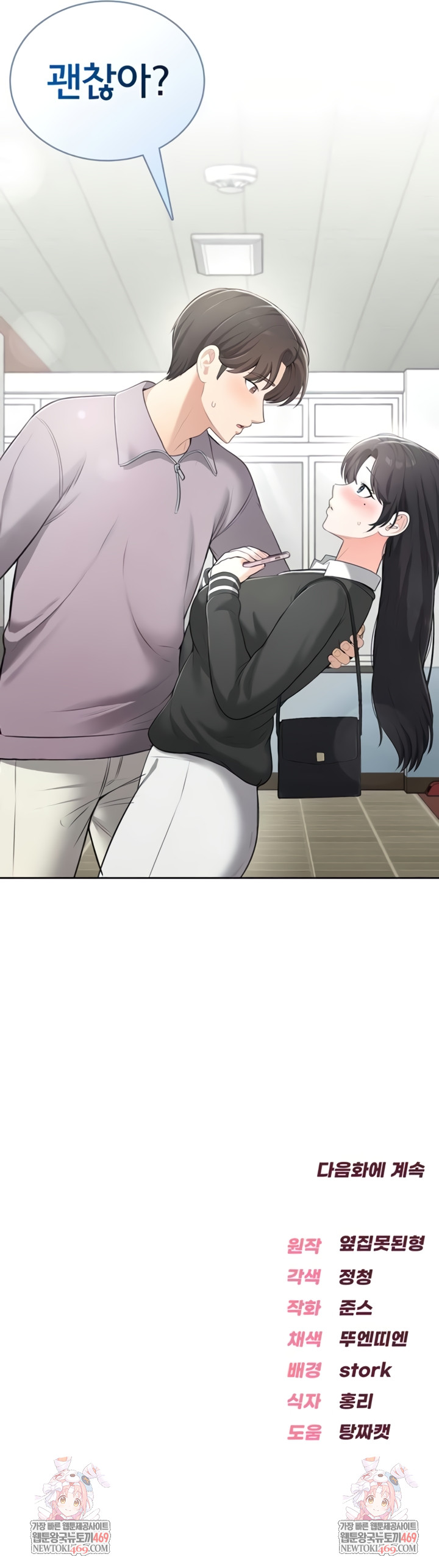 Sexy Woman Raw - Chapter 10 Page 10