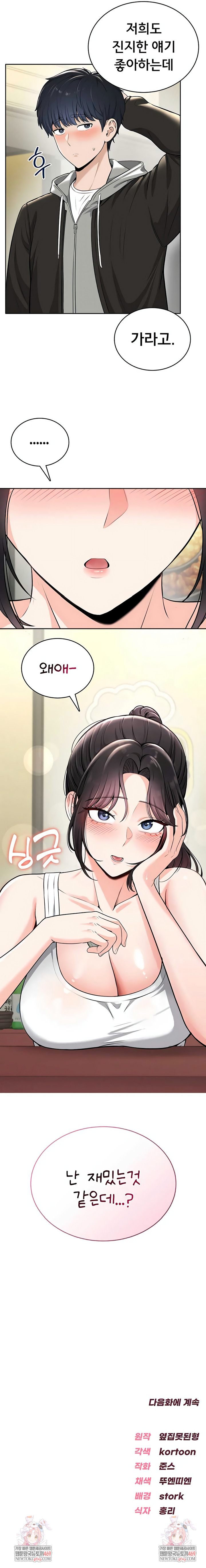 Sexy Woman Raw - Chapter 22 Page 8