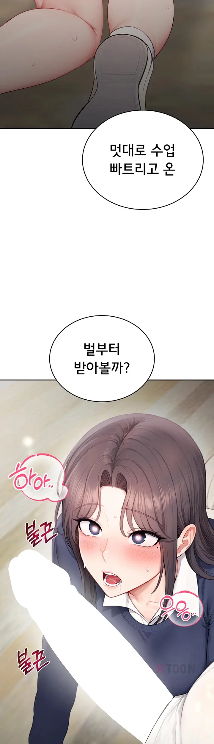 Sexy Woman Raw - Chapter 32 Page 2