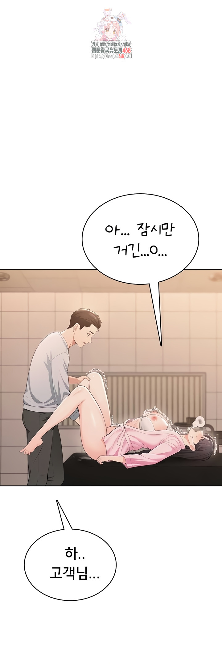 Sexy Woman Raw - Chapter 7 Page 1