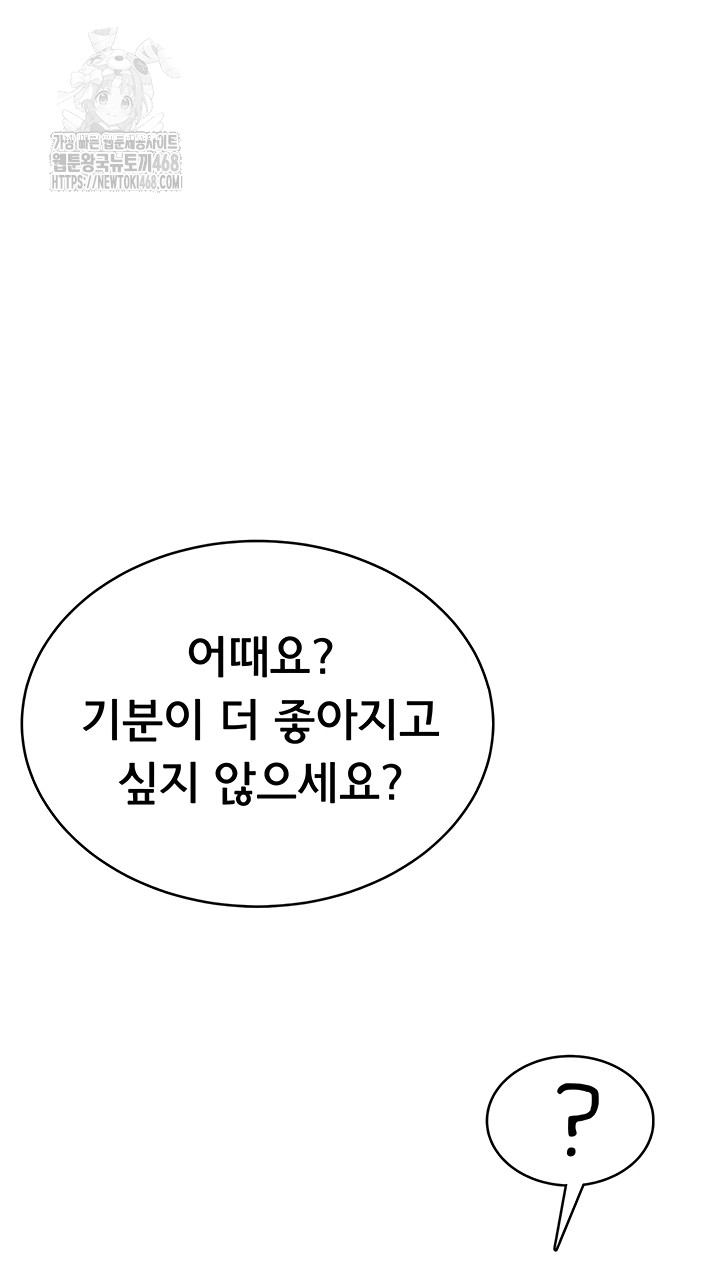 Sexy Woman Raw - Chapter 7 Page 12