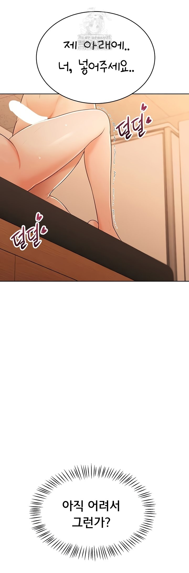 Sexy Woman Raw - Chapter 7 Page 54