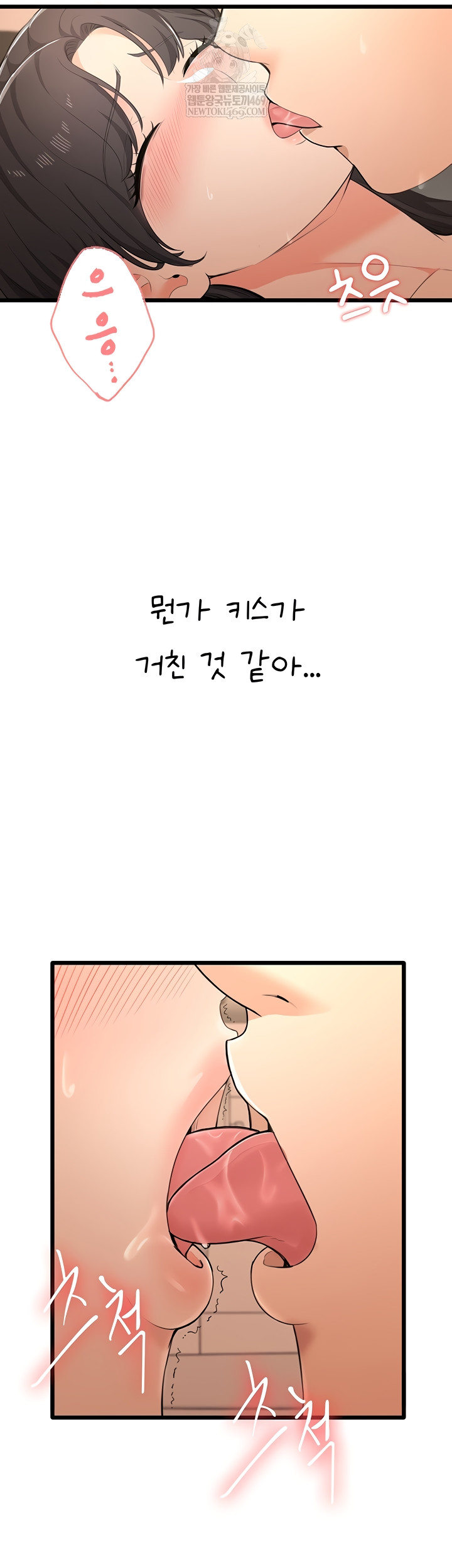 Sexy Woman Raw - Chapter 8 Page 15