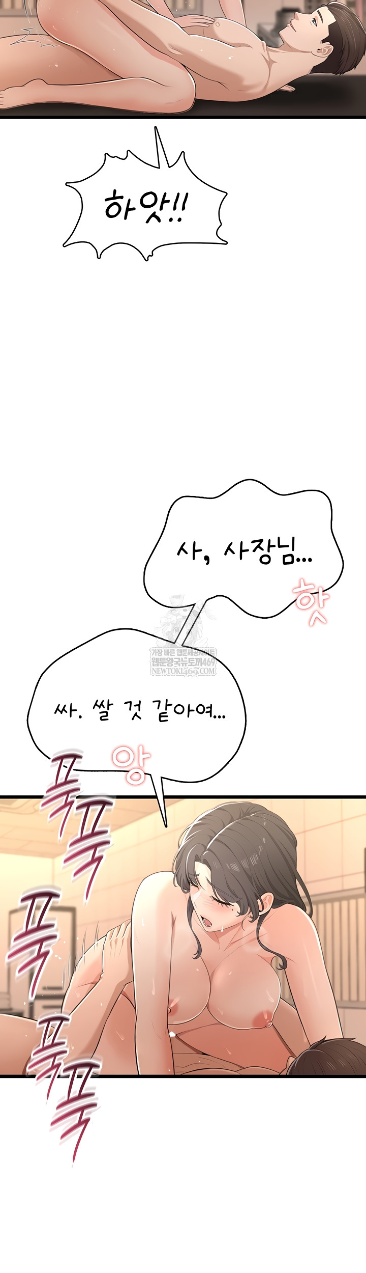 Sexy Woman Raw - Chapter 8 Page 31