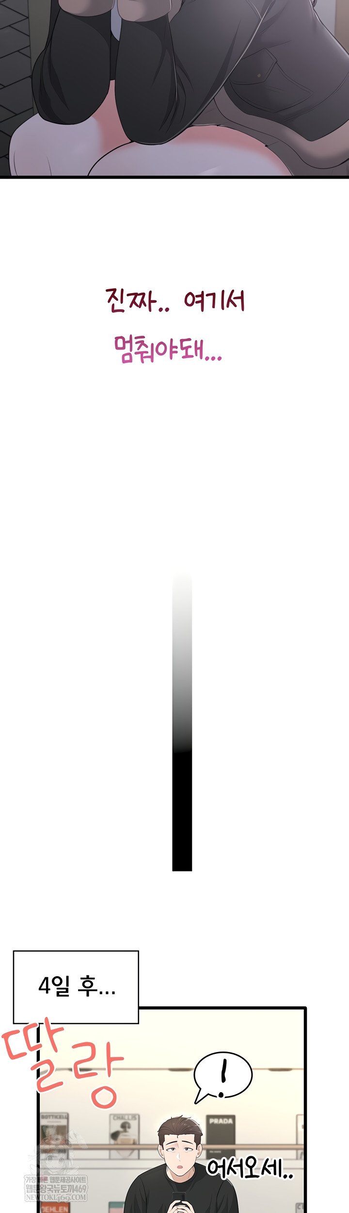 Sexy Woman Raw - Chapter 8 Page 54