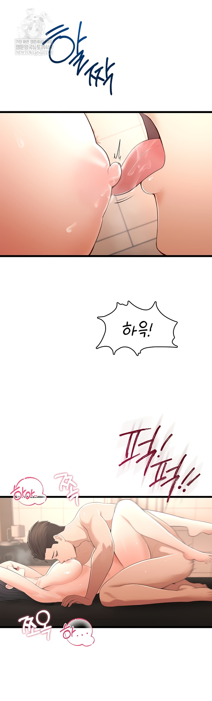 Sexy Woman Raw - Chapter 8 Page 6