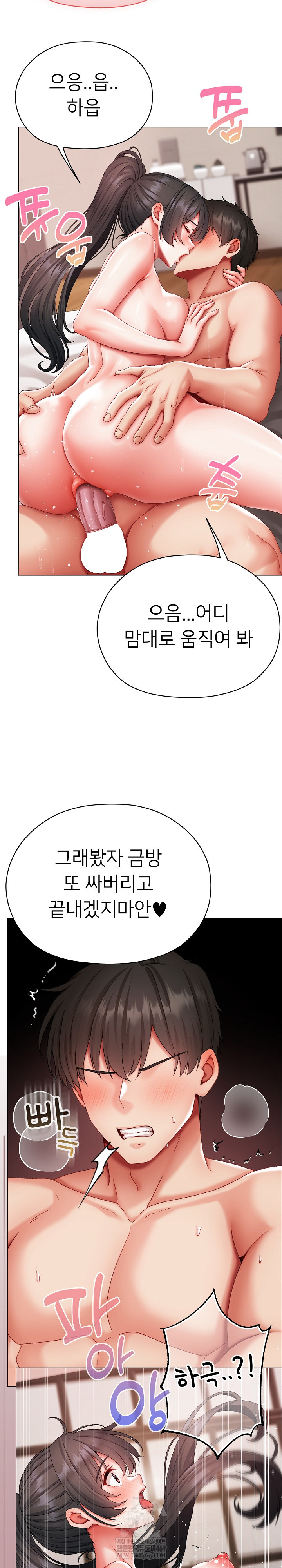 Little Stalker Raw - Chapter 13 Page 17