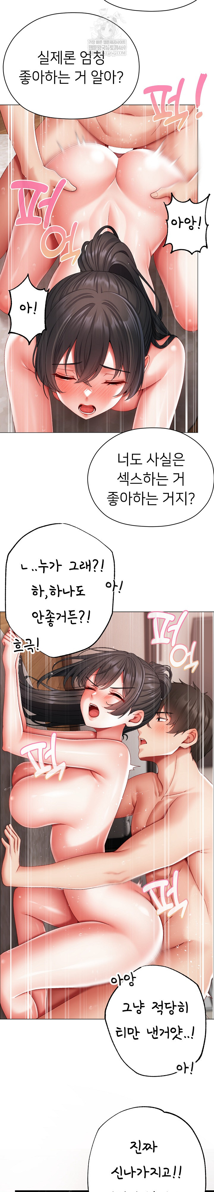 Little Stalker Raw - Chapter 14 Page 14