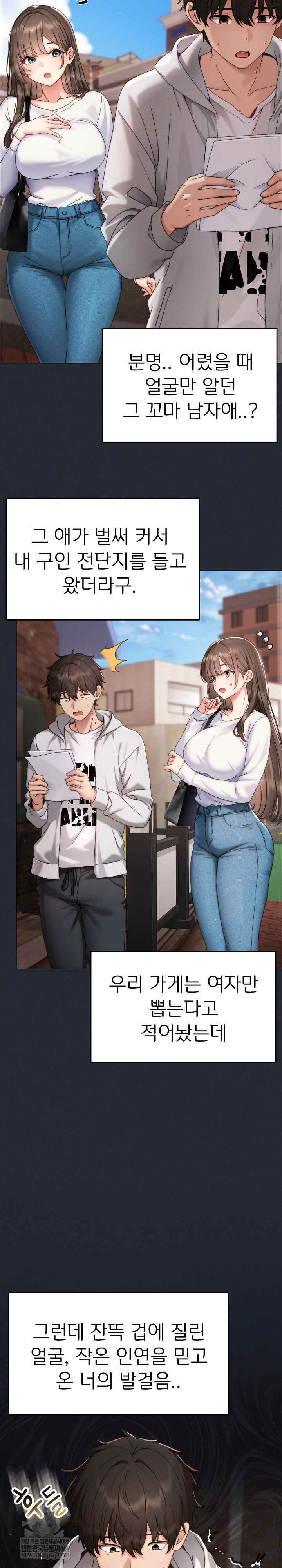 Little Stalker Raw - Chapter 17 Page 10