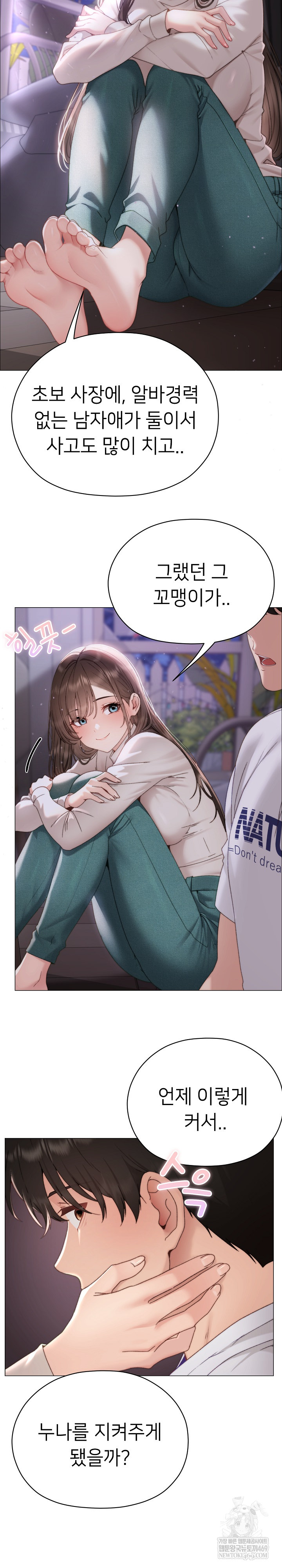 Little Stalker Raw - Chapter 17 Page 13